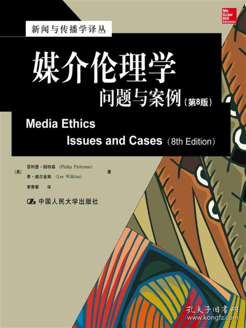 马克思主义pg电子新闻观大讲堂：江作苏教授论“逆全球化与媒介伦理重塑——新时代主流媒体的