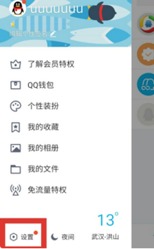 手机QQ怎么屏蔽秘pg电子密 手机QQ屏蔽秘密方法