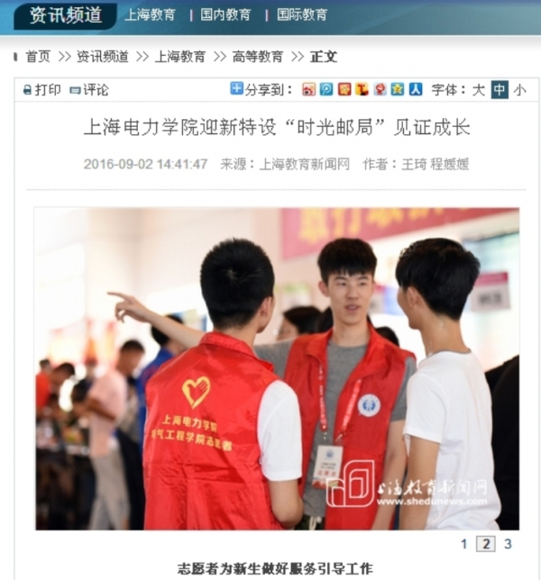 pg电子:上海：在线教学不强制打卡小学课程每日时长不超过2小时