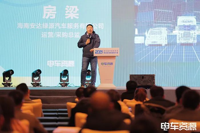 聚焦中国物流车pg电子绿色城配大会 共谋2022新能源物流车生存与发展之道