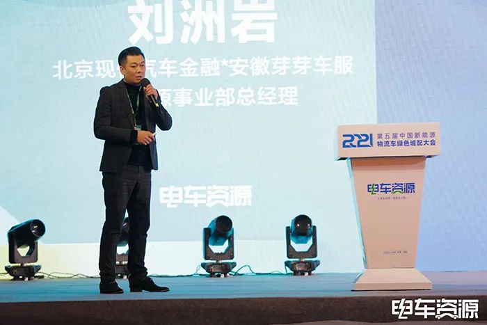 聚焦中国物流车pg电子绿色城配大会 共谋2022新能源物流车生存与发展之道