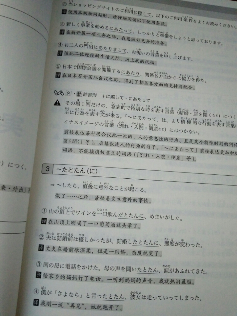 pg电子:开始学日语我没有基础好学吗?