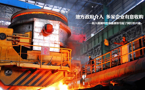 中国第二大pg电子民营钢铁公司退出舞台 破产重整计划获法院通过