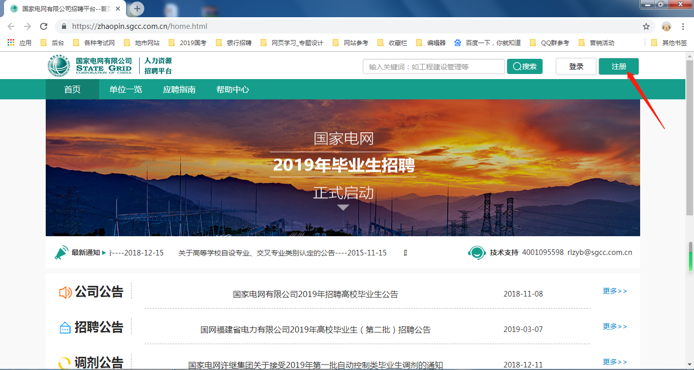 202pg电子2年国网重庆市电力公司招聘163人