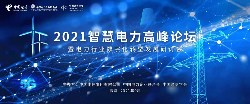 中国智慧pg电子能源产业联盟2月15日在北京成立
