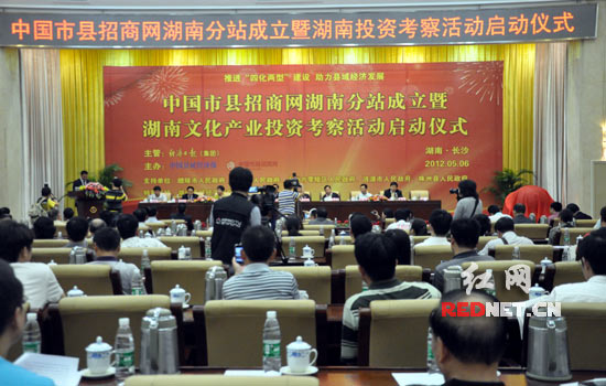 中国市县招商网在湖pg电子南设立分支机构，为政府提供招商引资信息