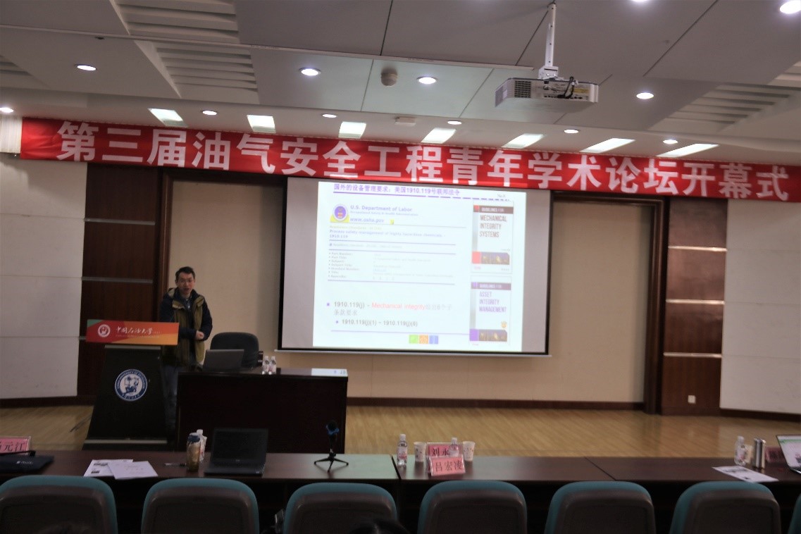 中国国际学生pg电子石油论坛在石大举行