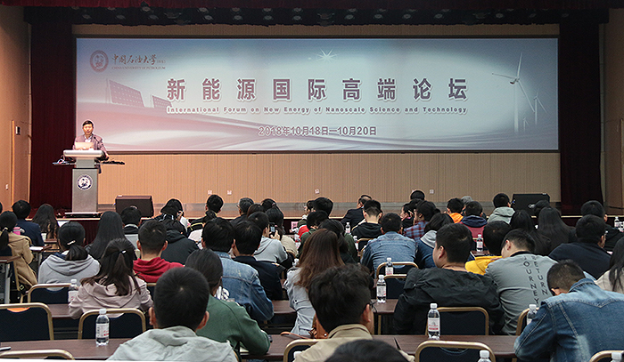中国国际学生pg电子石油论坛在石大举行
