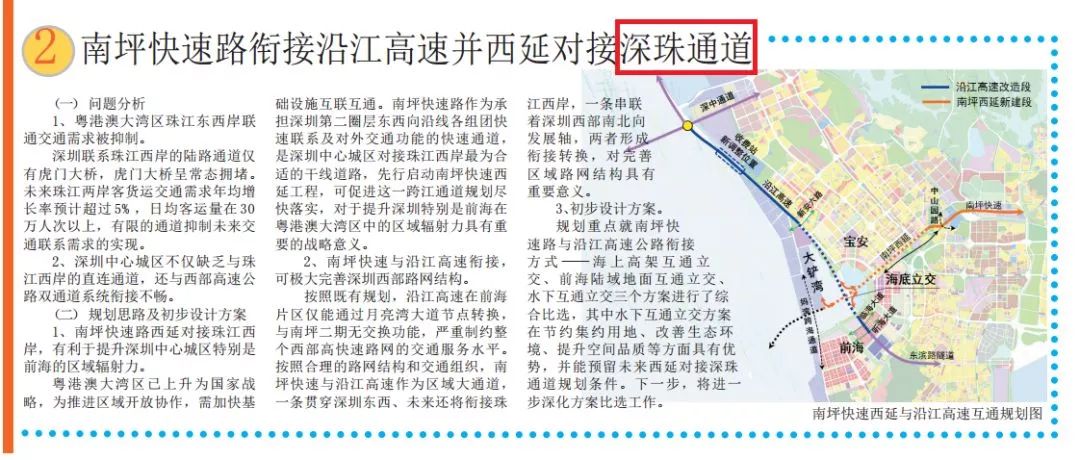 大动作深pg电子圳未来8站：高铁联通广东半数以上新方案出炉