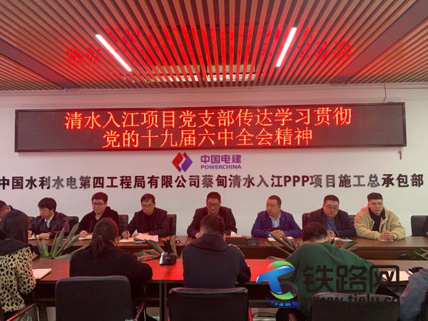 pg电子:中国电建集团水规总院领导班子调整干部大会在水电顾问集团总部